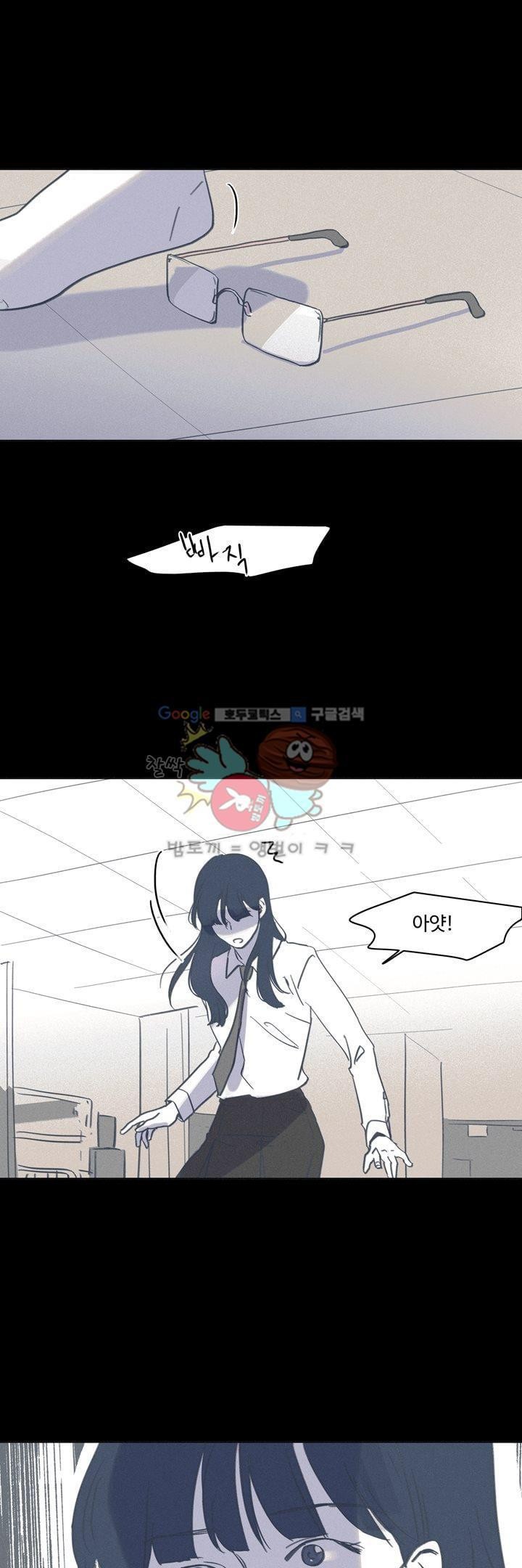 새벽의 아이들 47화