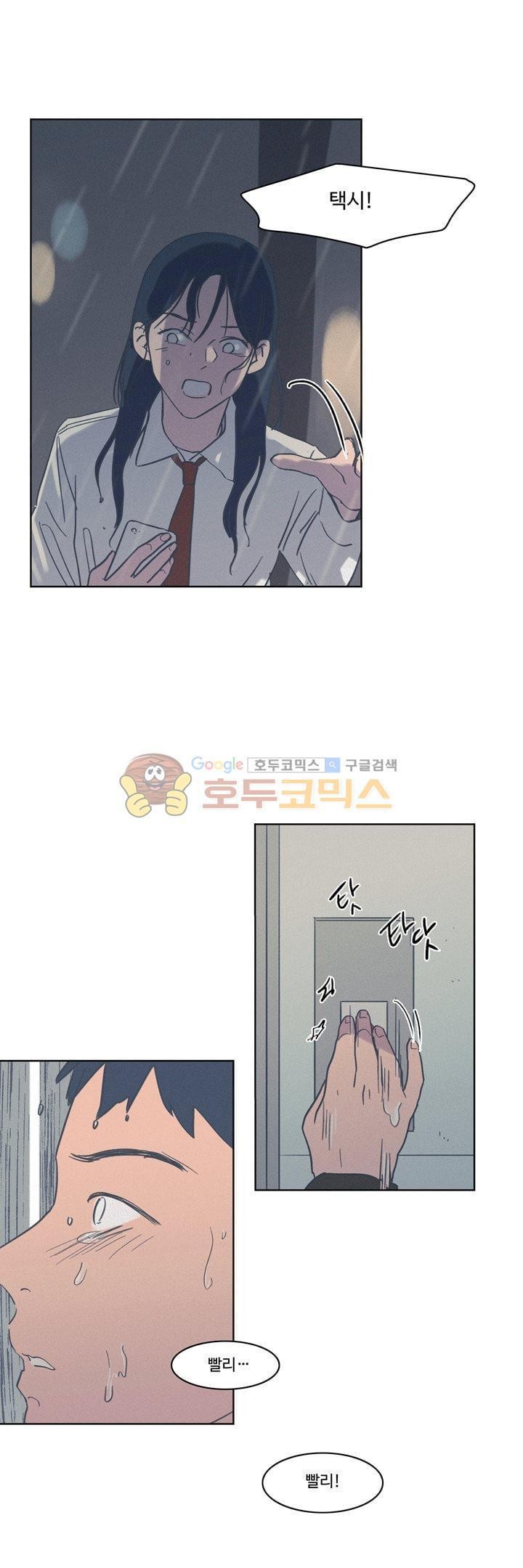 새벽의 아이들 48화