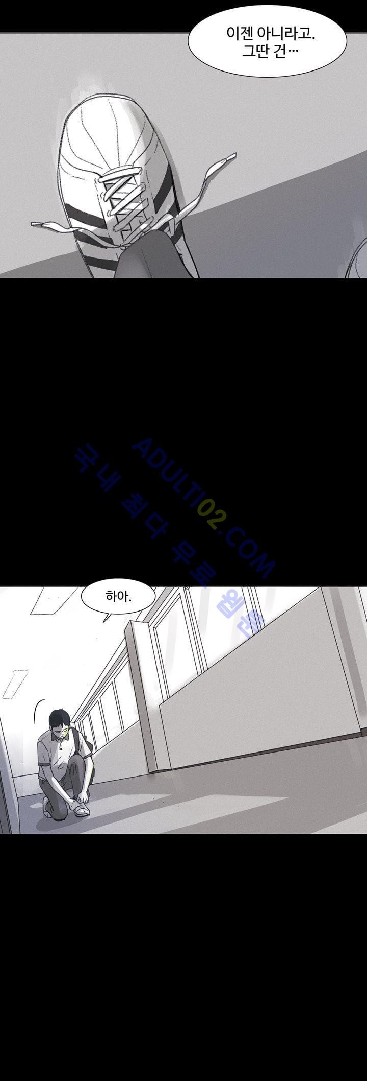 새벽의 아이들 1화
