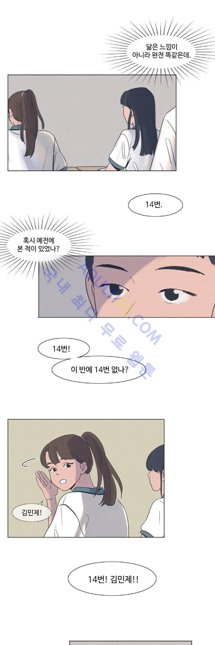 새벽의 아이들 2화