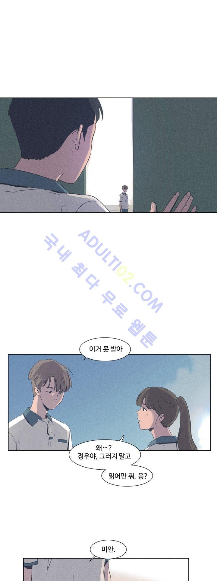 새벽의 아이들 5화