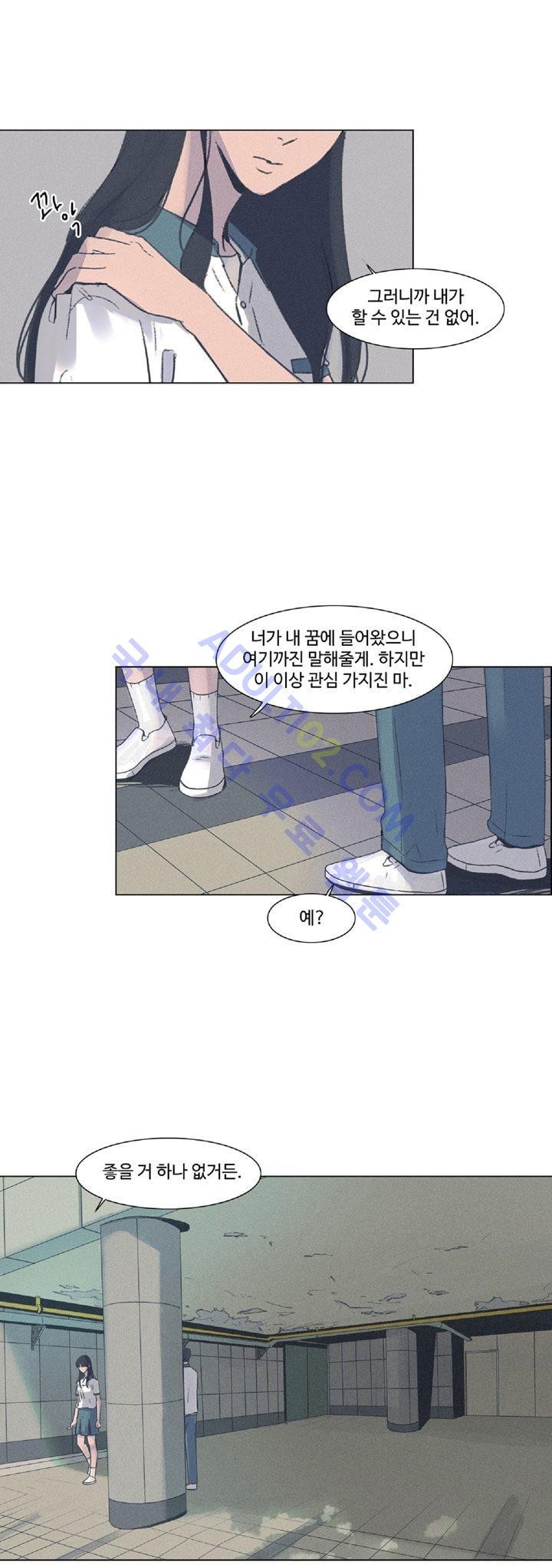 새벽의 아이들 6화