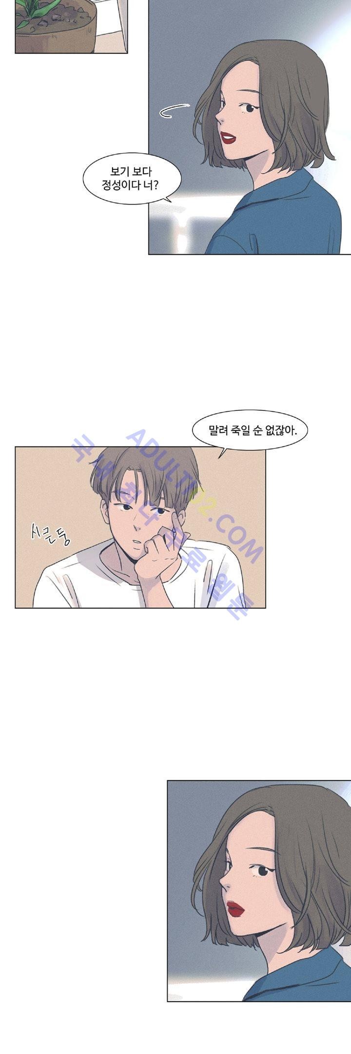 새벽의 아이들 7화