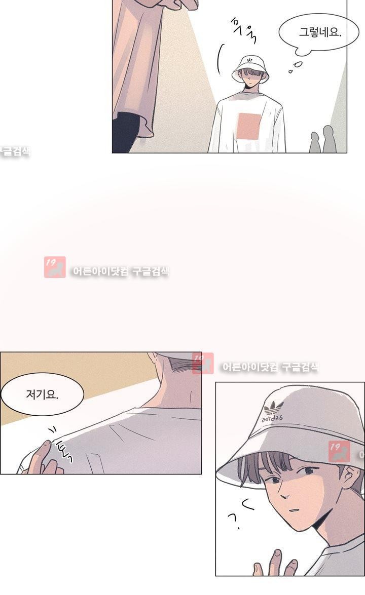 새벽의 아이들 18화