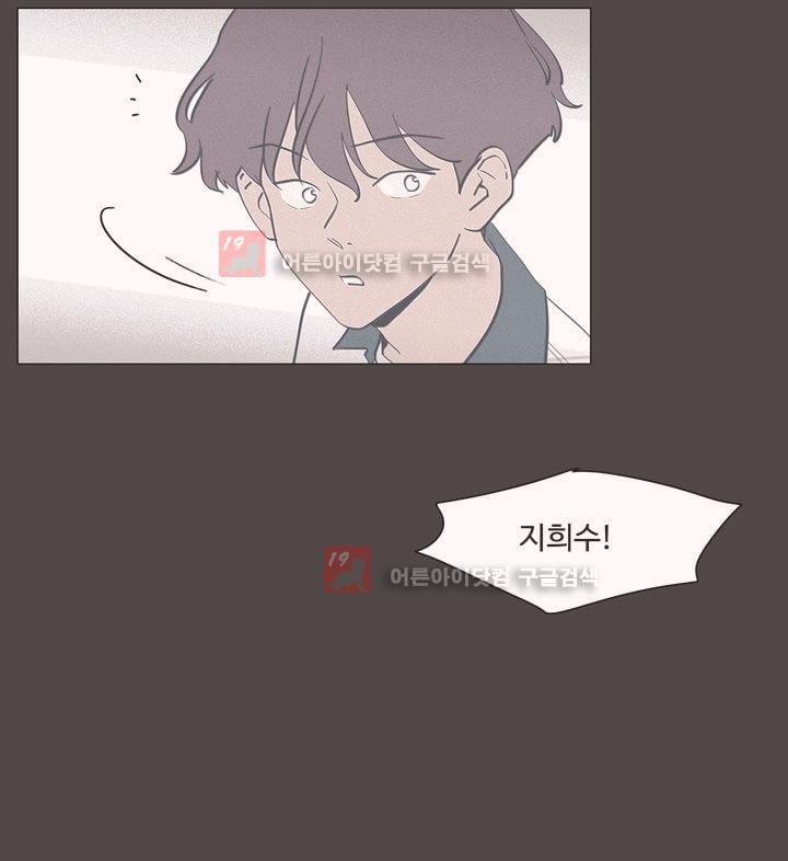 새벽의 아이들 31화