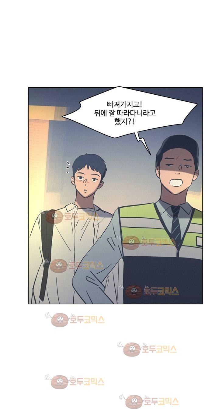 새벽의 아이들 40화