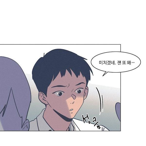 새벽의 아이들 44화