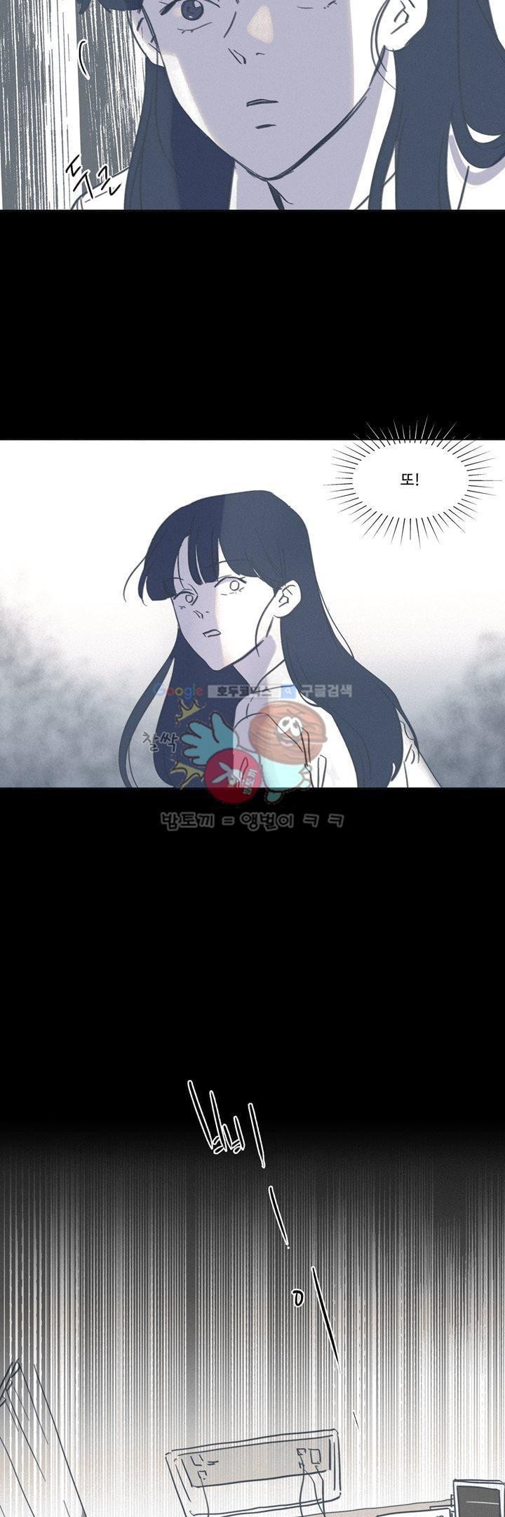 새벽의 아이들 47화