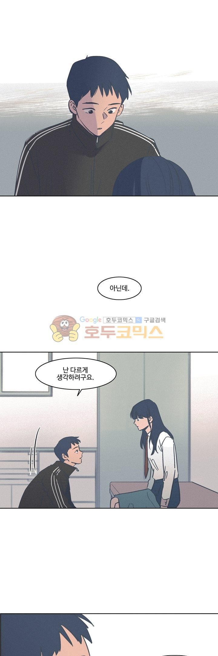 새벽의 아이들 49화