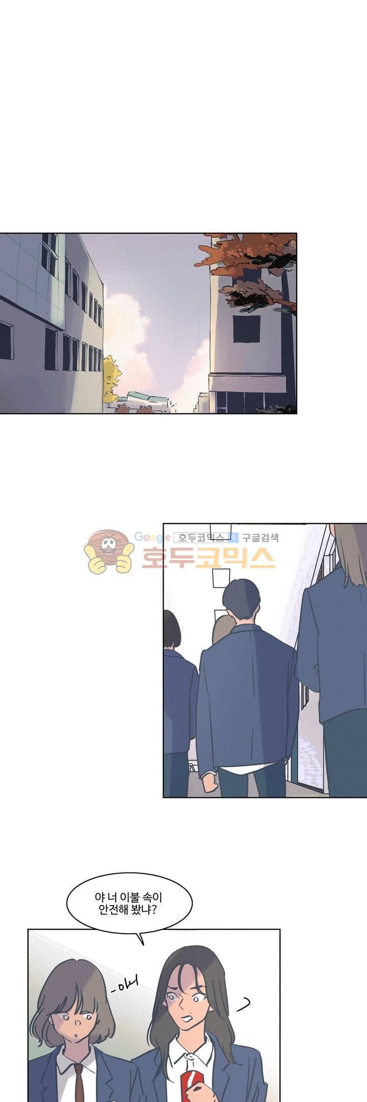 새벽의 아이들 50화 [마지막화]