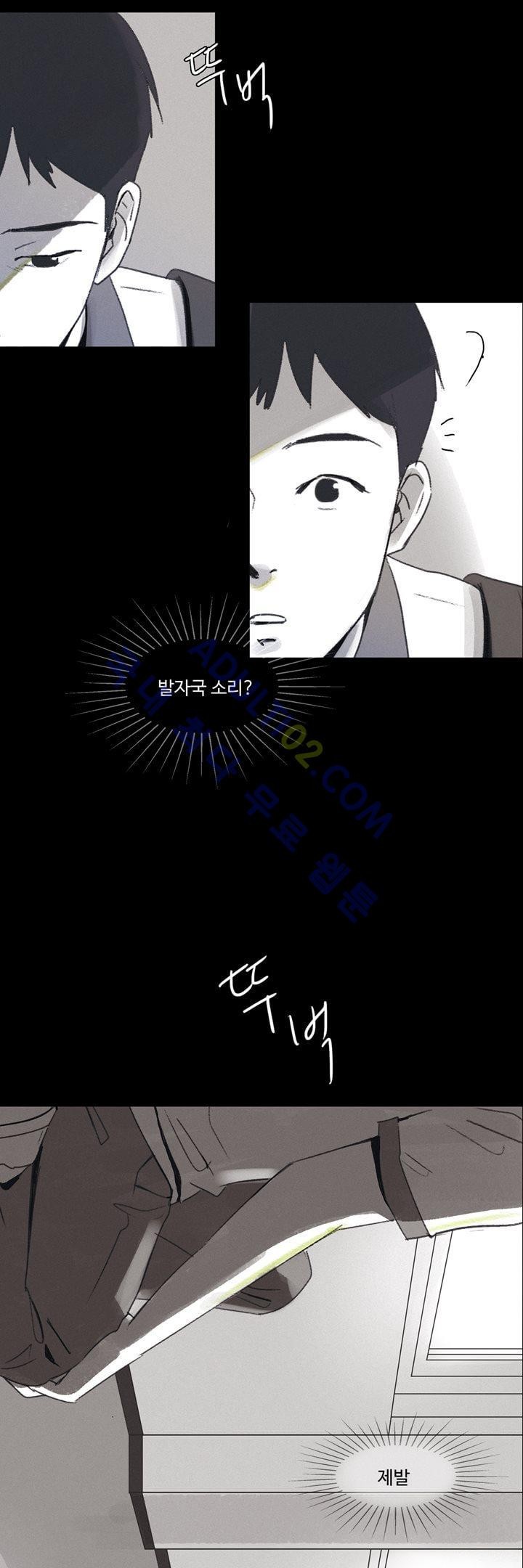 새벽의 아이들 1화