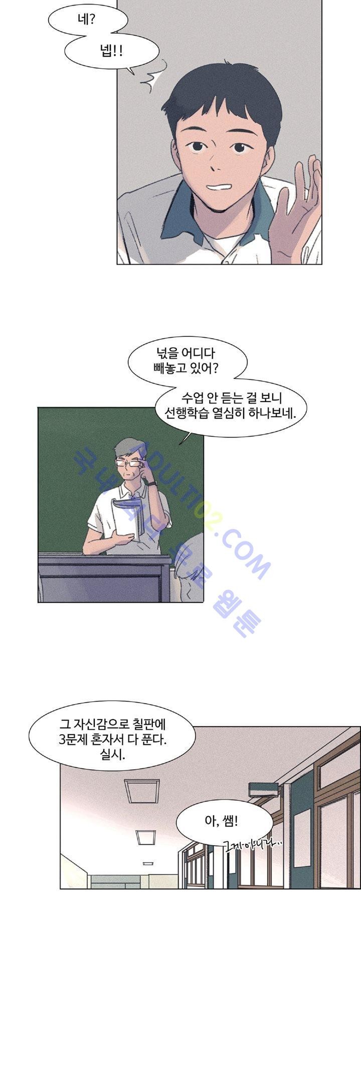 새벽의 아이들 2화