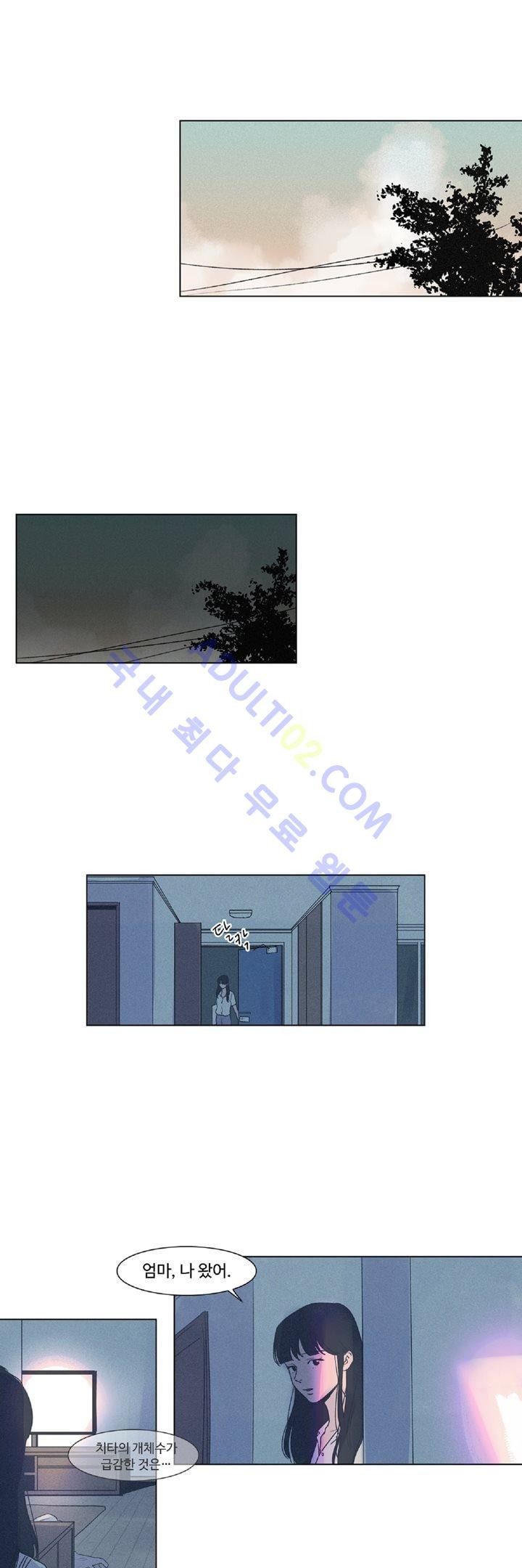 새벽의 아이들 4화