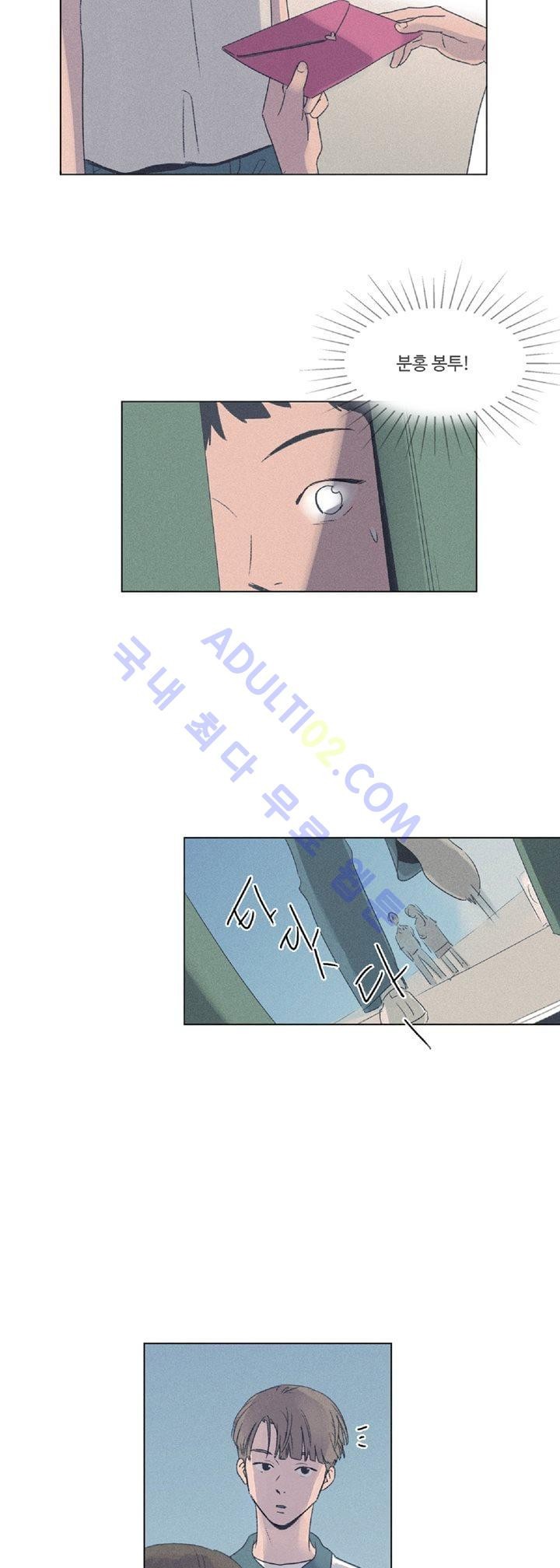 새벽의 아이들 5화