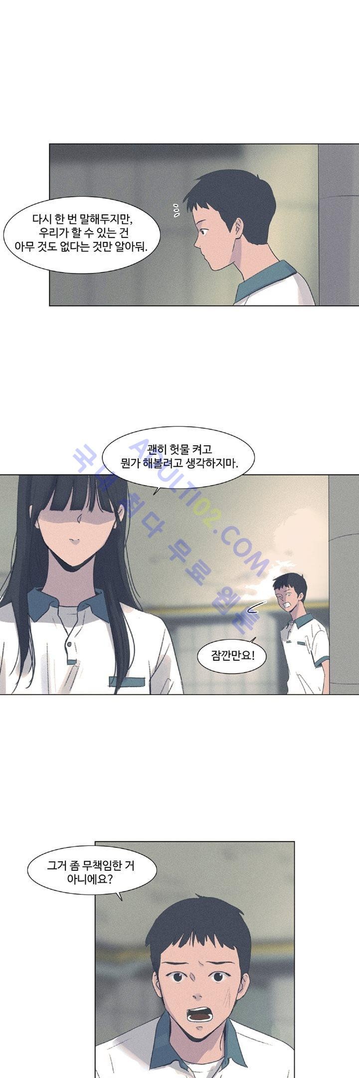 새벽의 아이들 6화