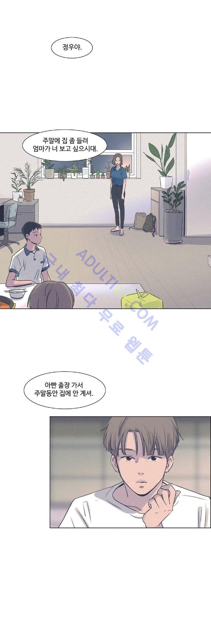 새벽의 아이들 7화