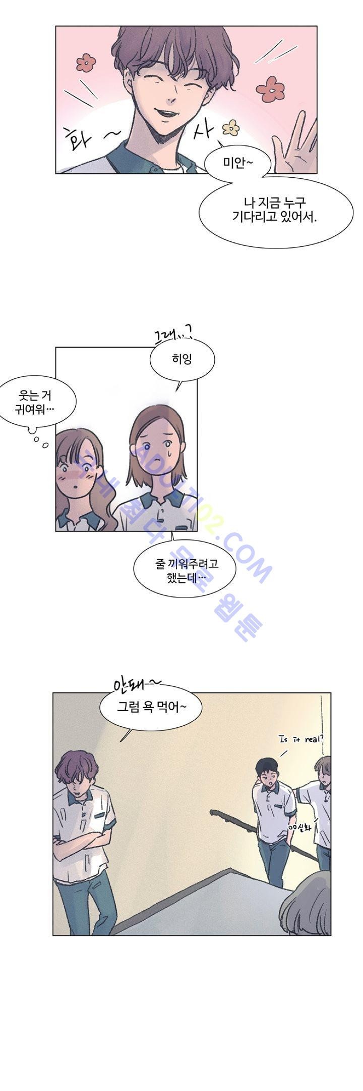 새벽의 아이들 8화