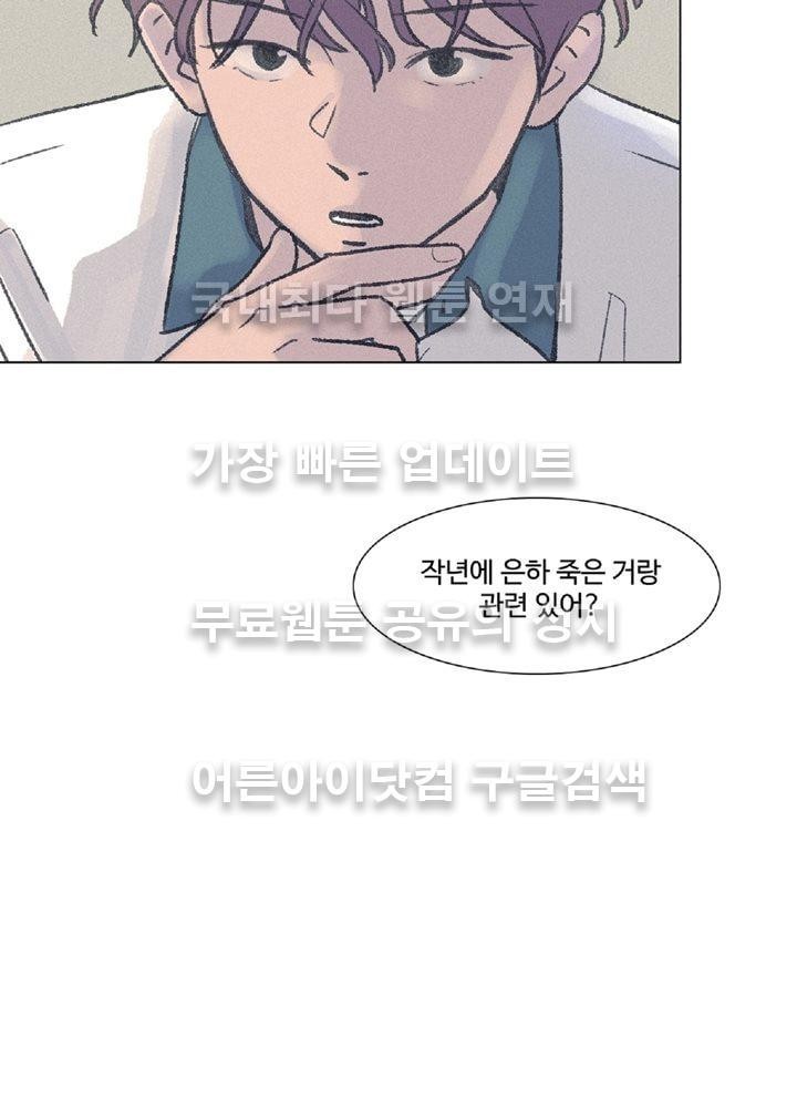 새벽의 아이들 9화