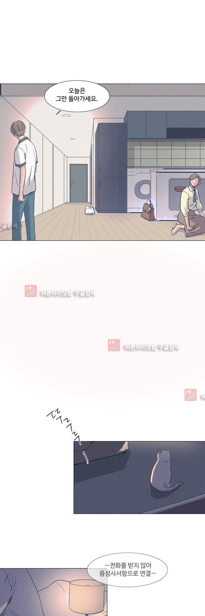 새벽의 아이들 16화