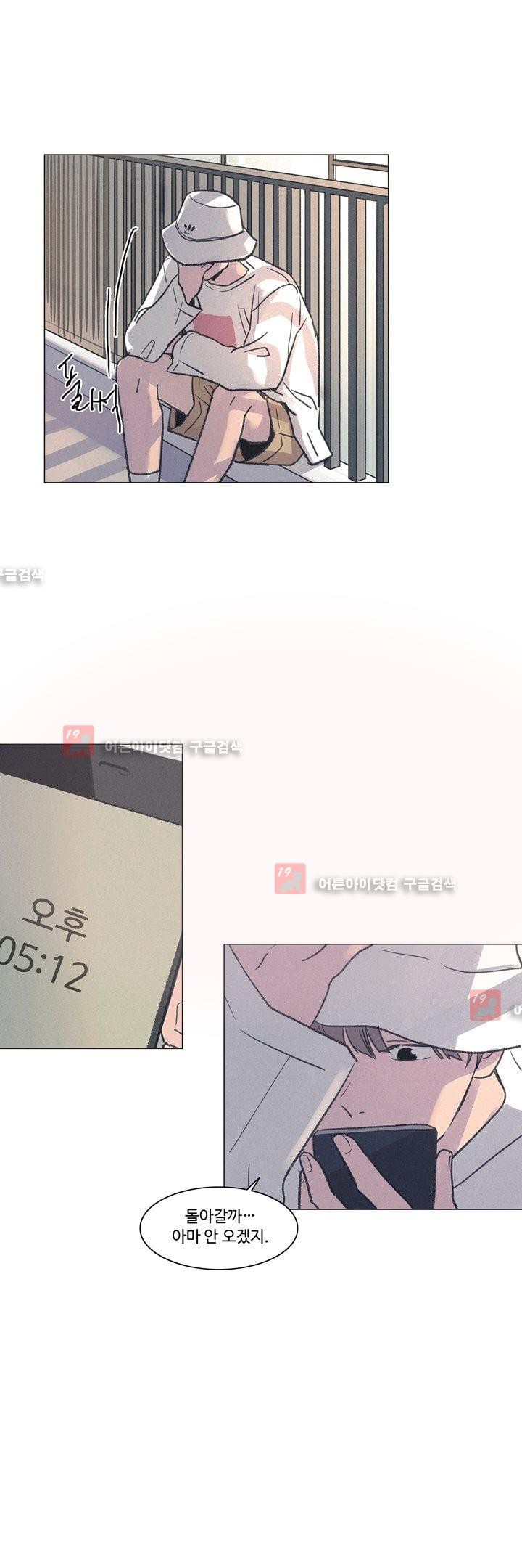 새벽의 아이들 19화