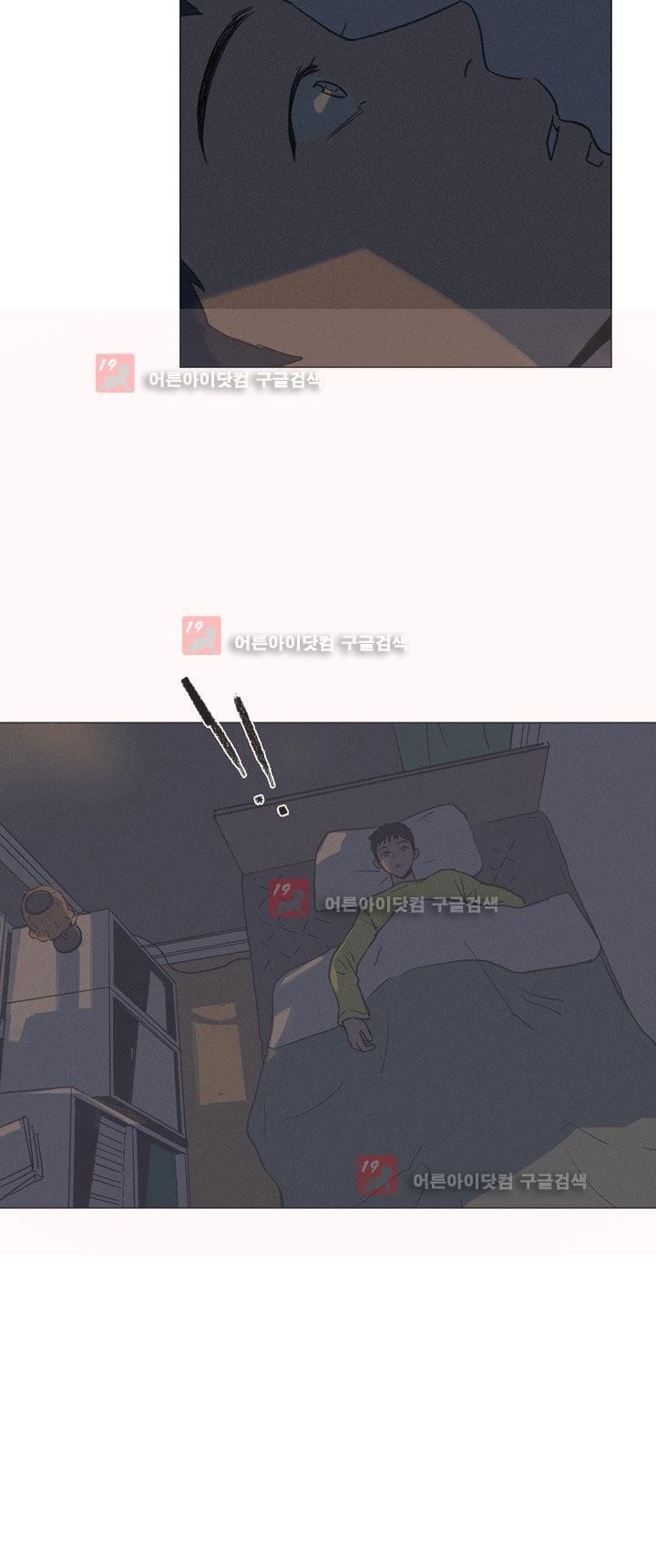 새벽의 아이들 24화