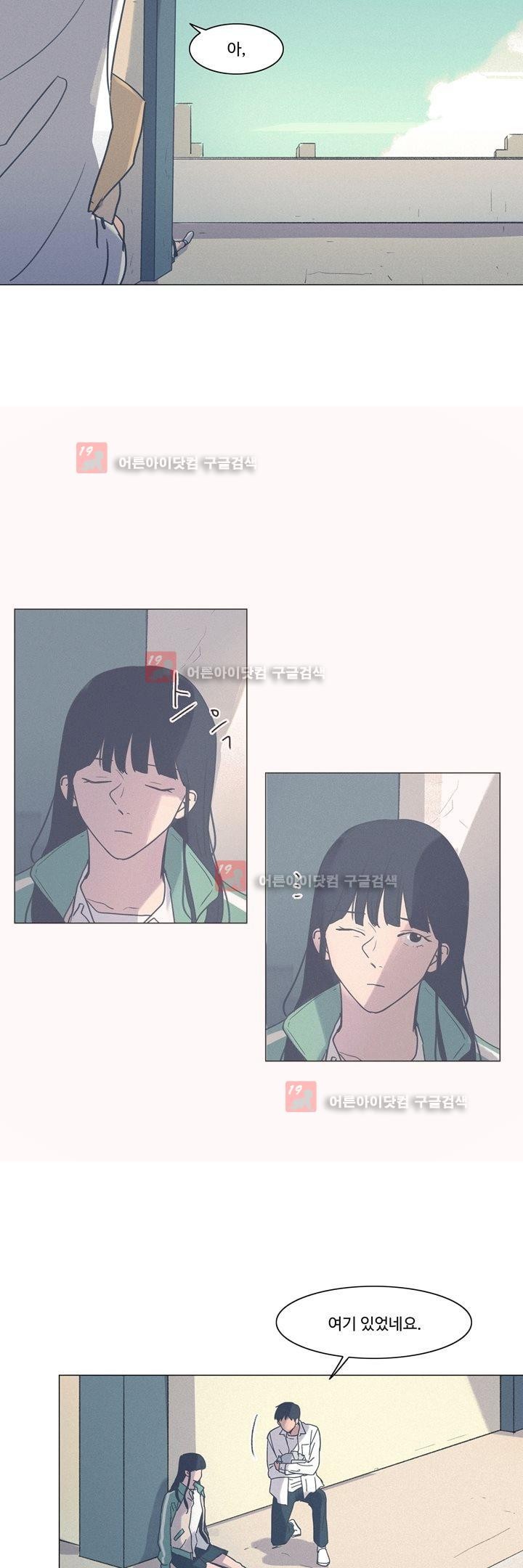 새벽의 아이들 28화