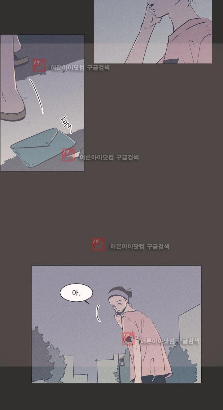 새벽의 아이들 30화