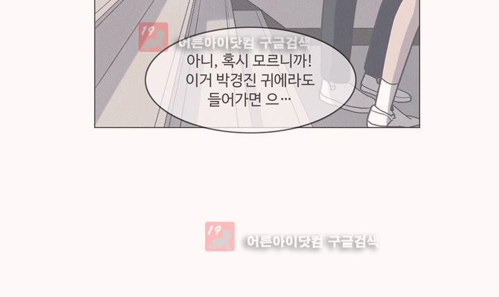 새벽의 아이들 32화