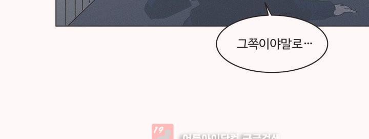 새벽의 아이들 33화