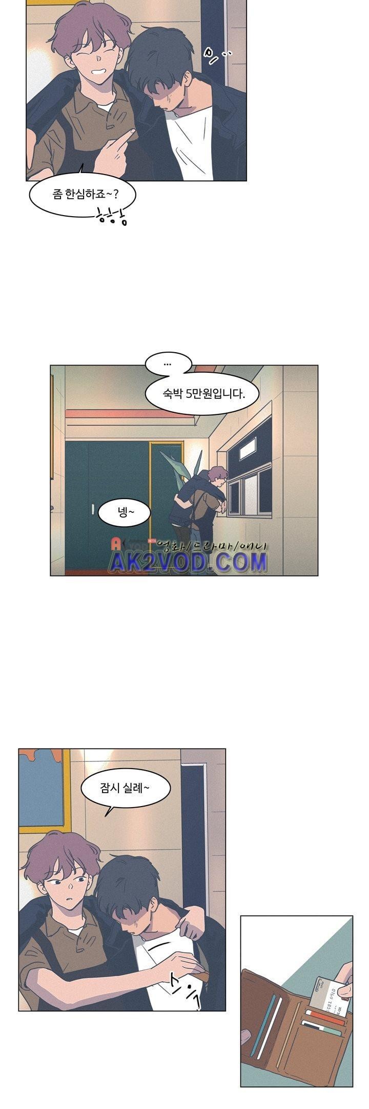 새벽의 아이들 34화
