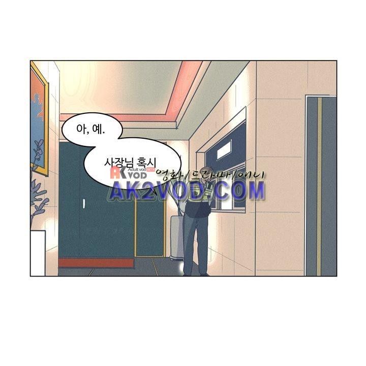 새벽의 아이들 35화