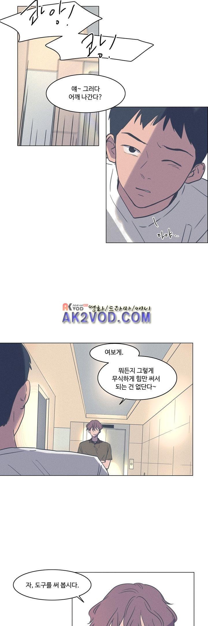 새벽의 아이들 37화