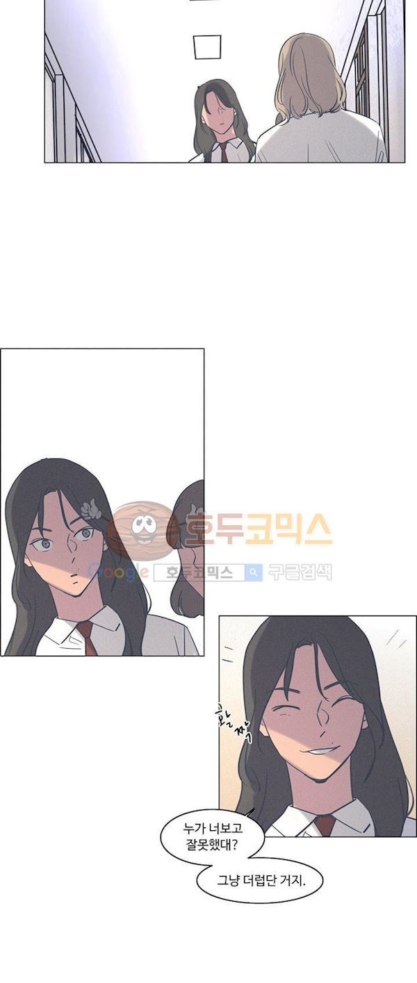 새벽의 아이들 43화