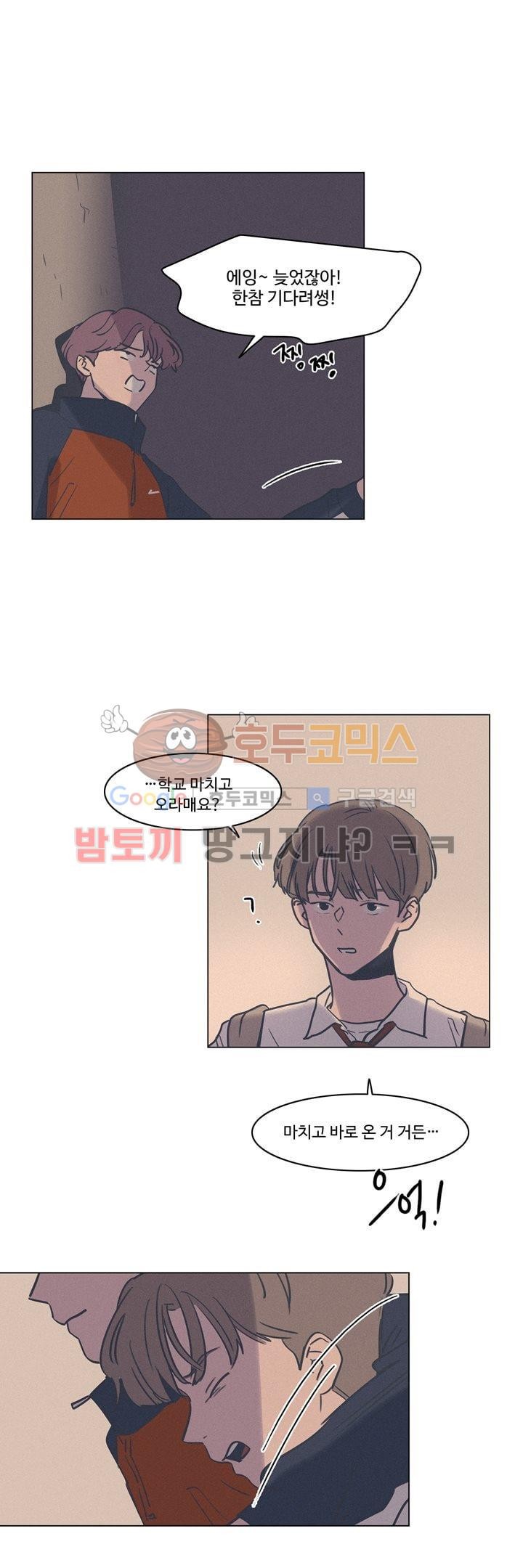 새벽의 아이들 45화