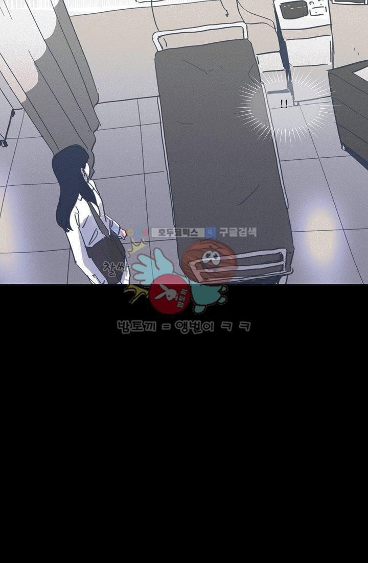 새벽의 아이들 47화