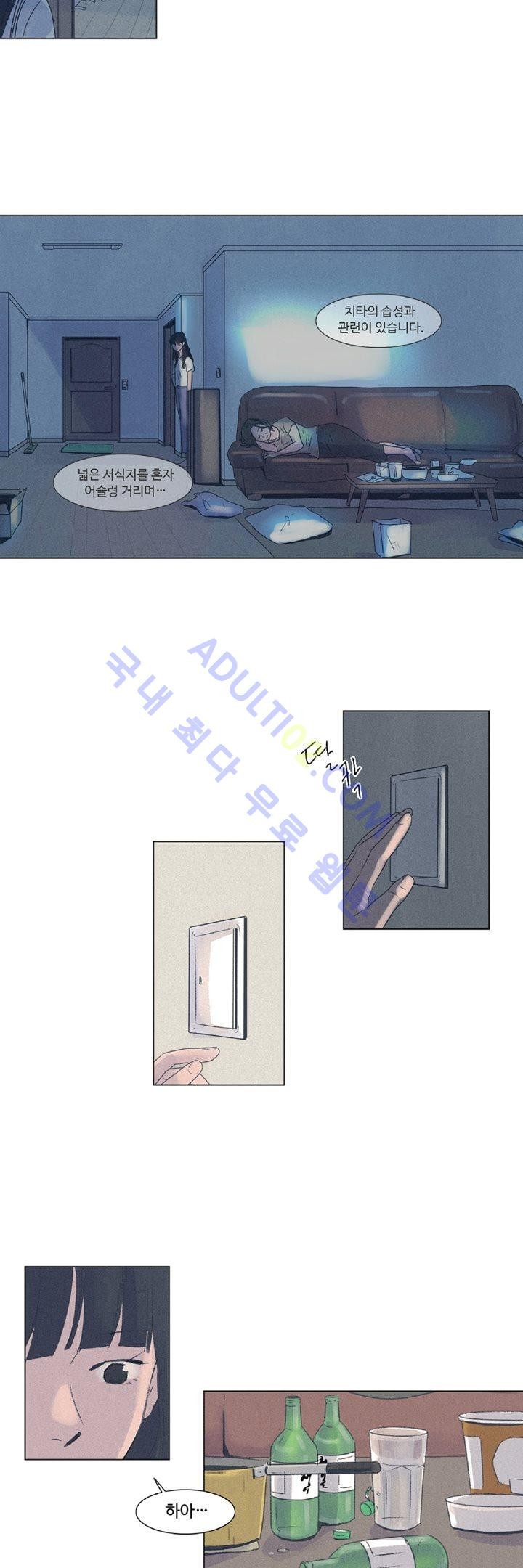 새벽의 아이들 4화