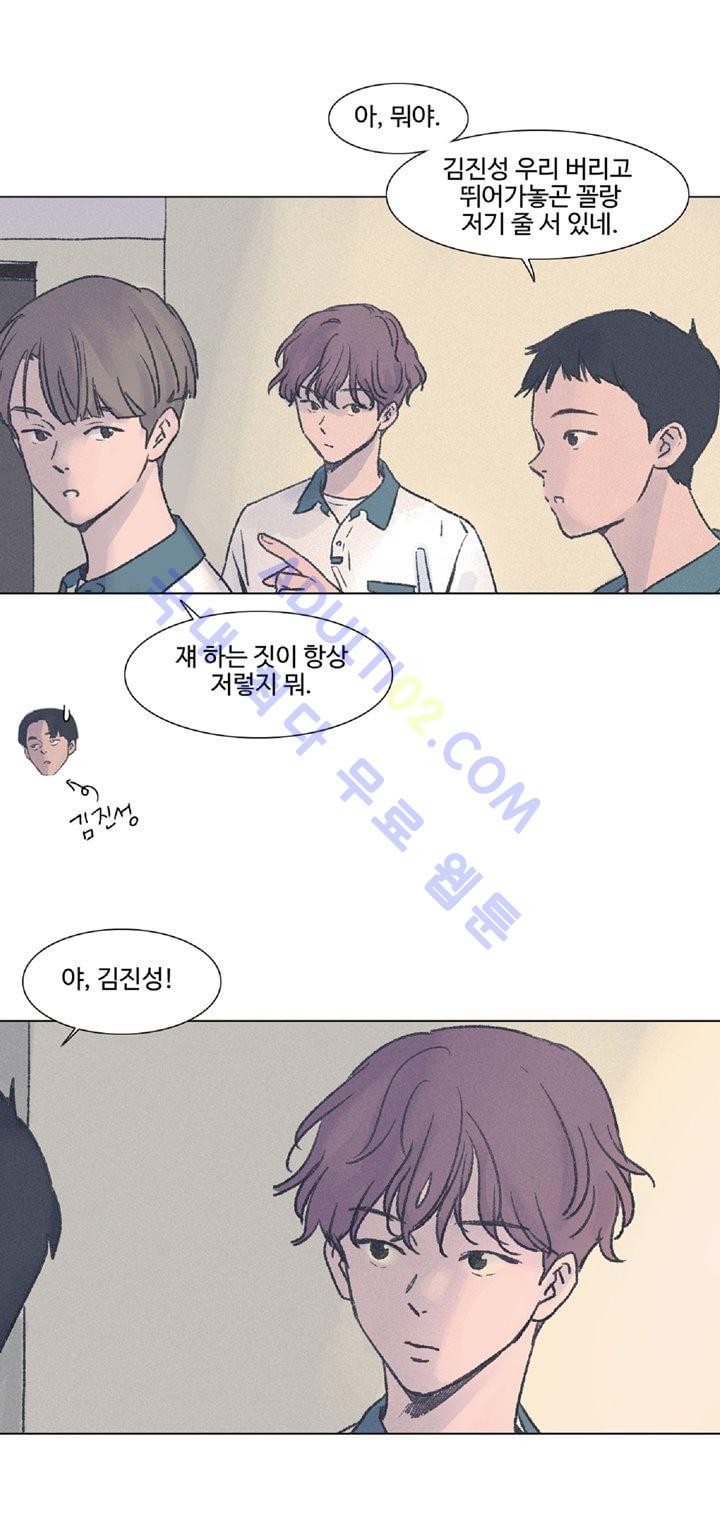 새벽의 아이들 8화