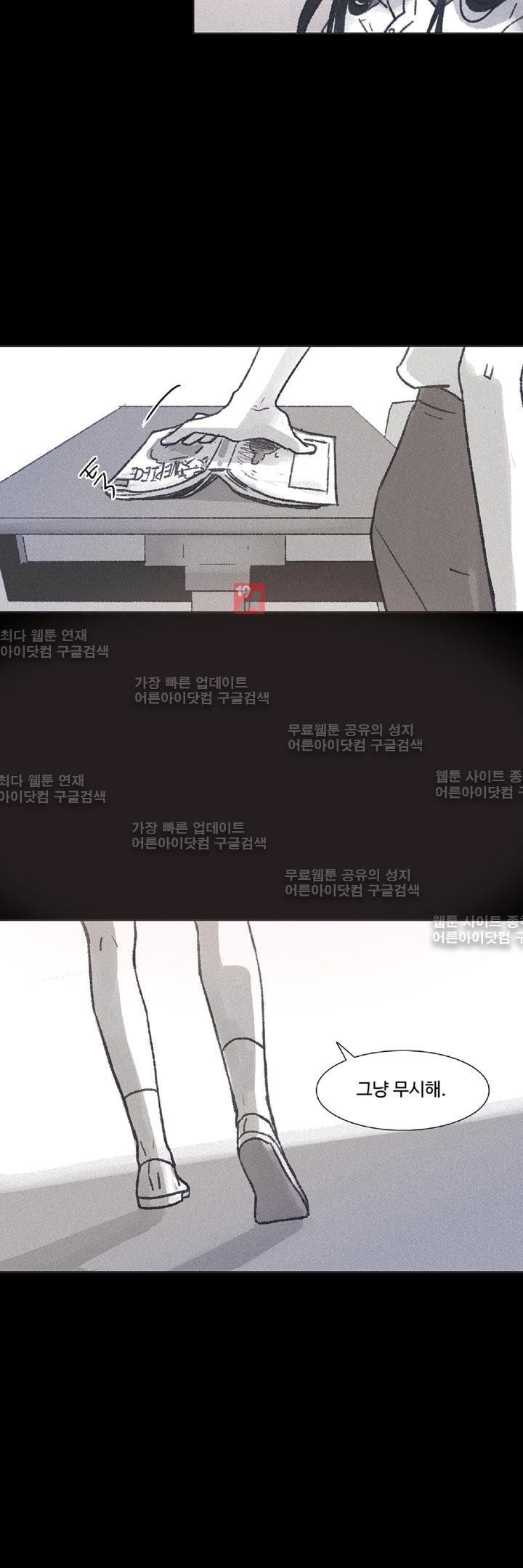 새벽의 아이들 11화