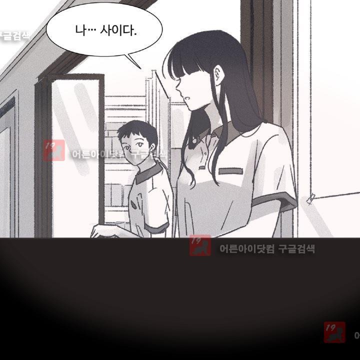 새벽의 아이들 12화