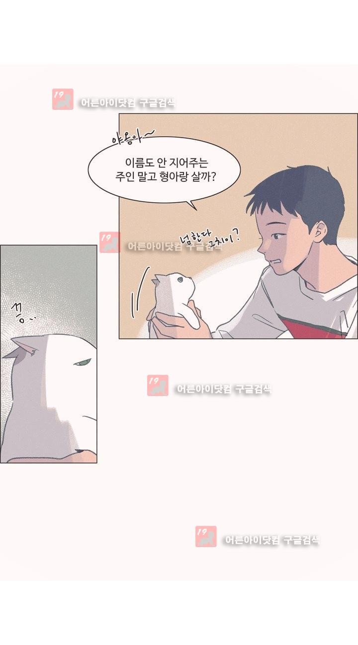 새벽의 아이들 22화