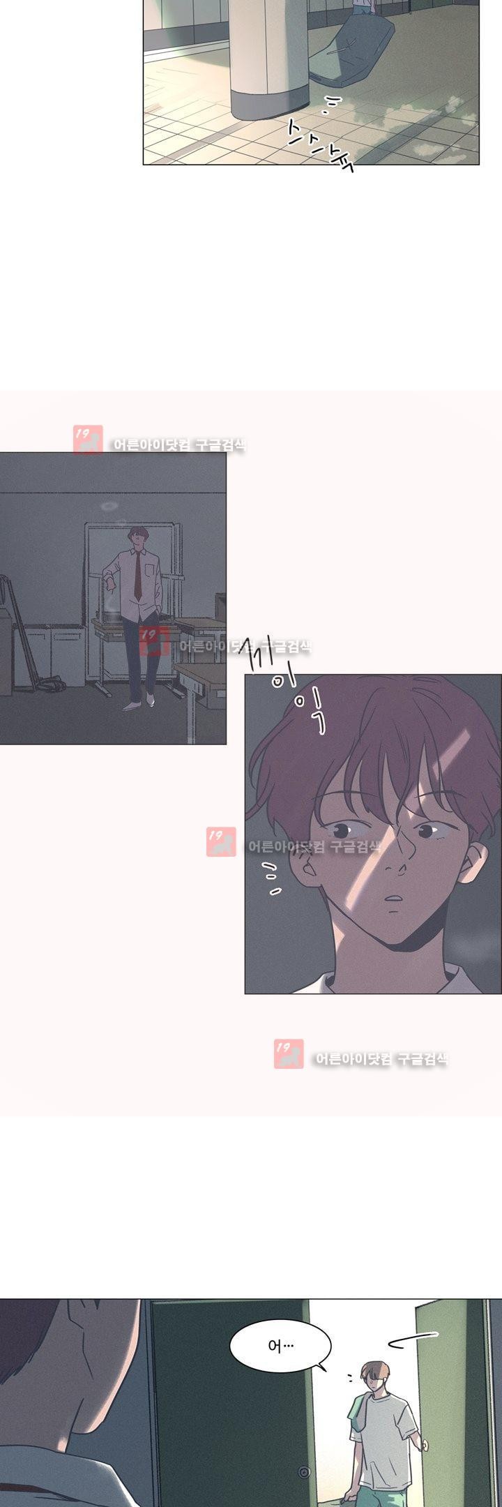 새벽의 아이들 27화