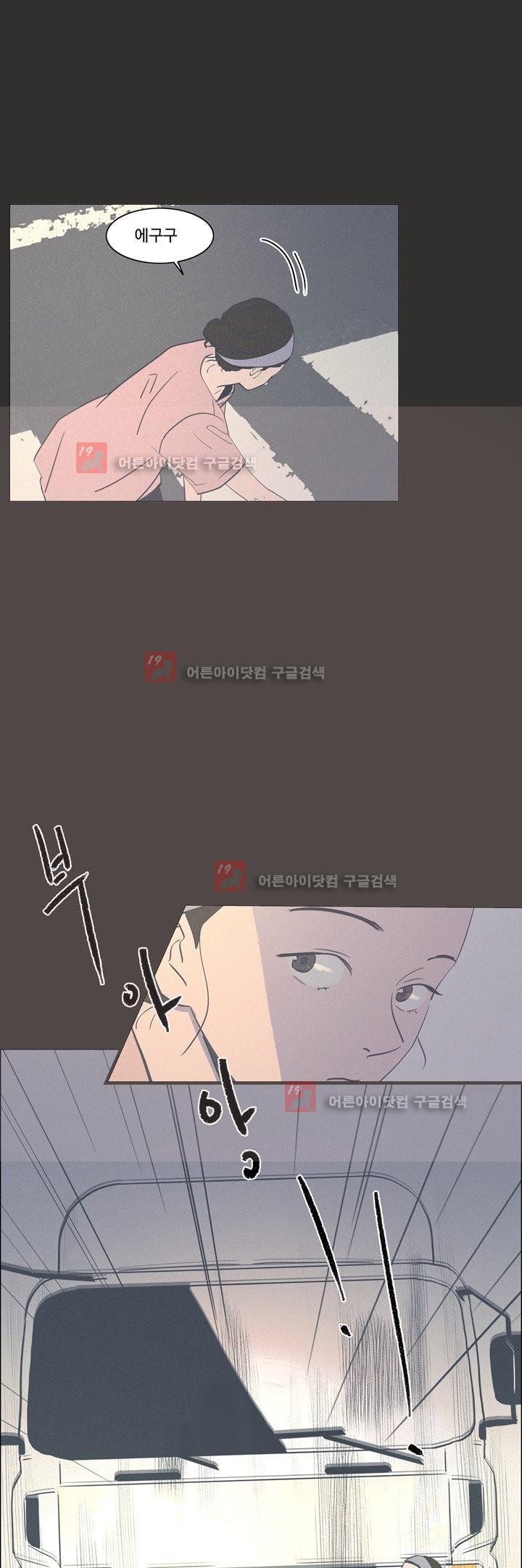 새벽의 아이들 30화