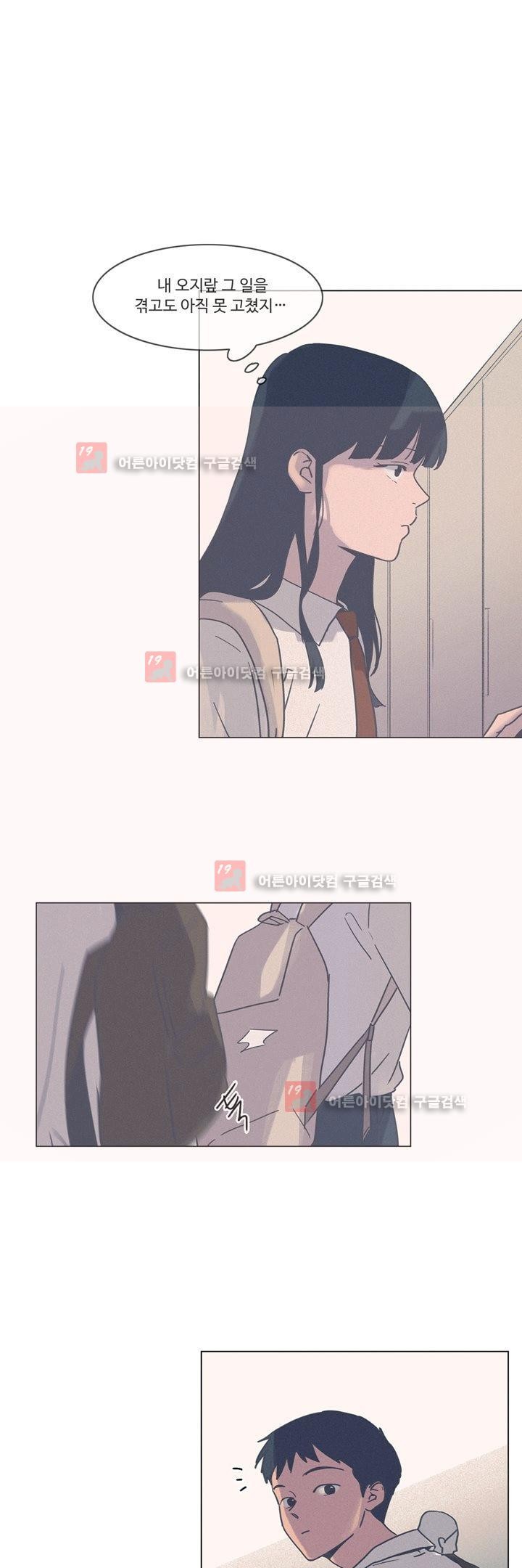 새벽의 아이들 32화