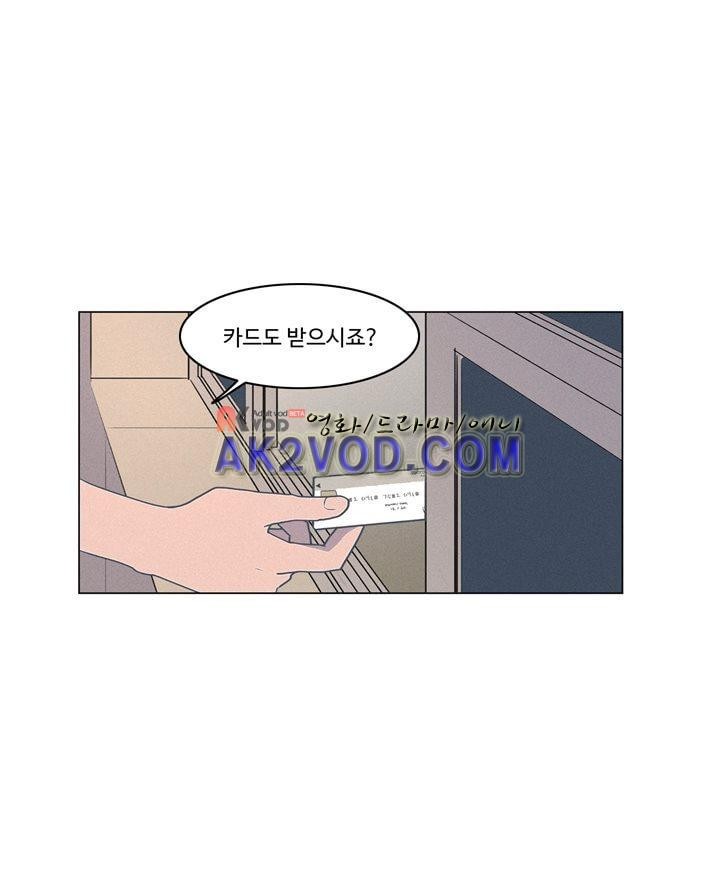 새벽의 아이들 34화
