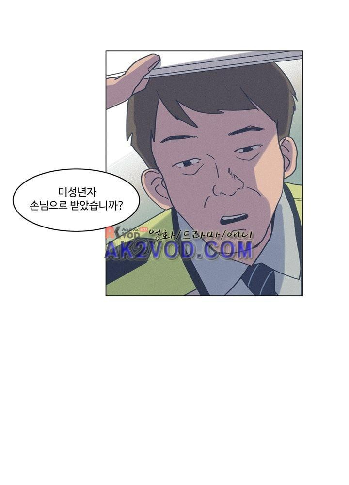 새벽의 아이들 35화