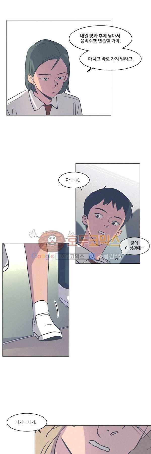 새벽의 아이들 44화