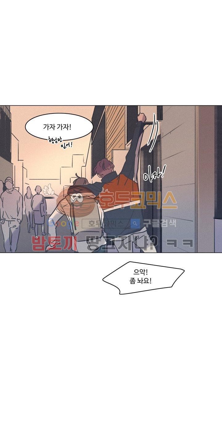 새벽의 아이들 45화
