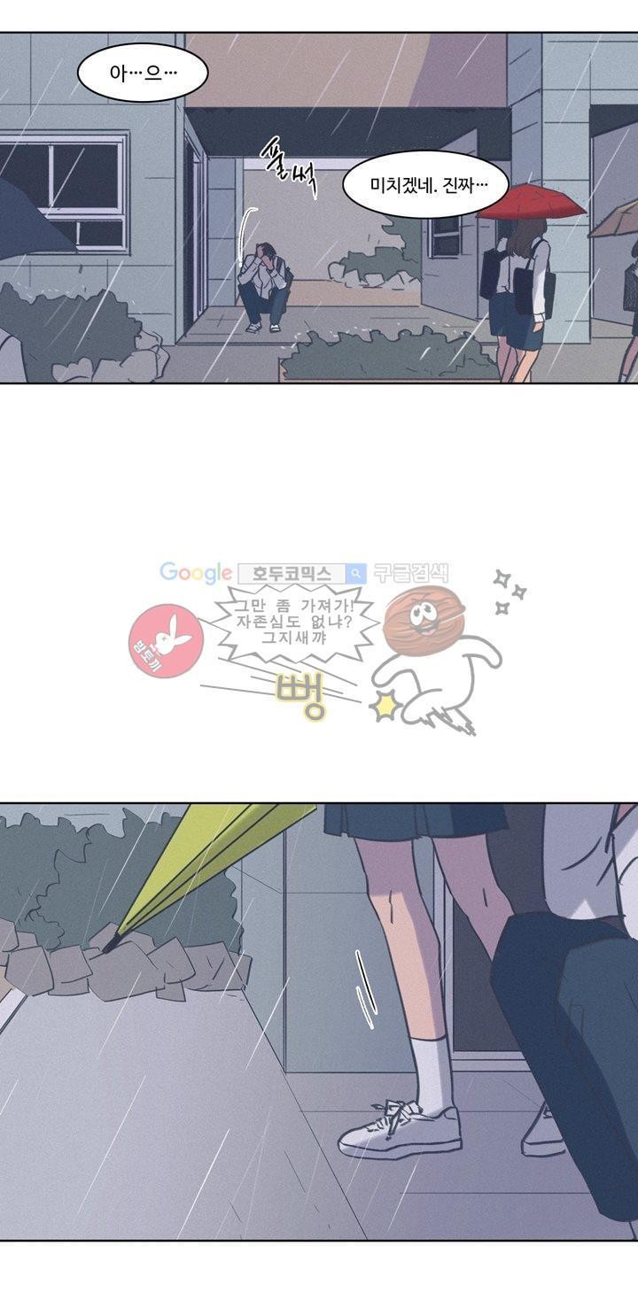 새벽의 아이들 46화