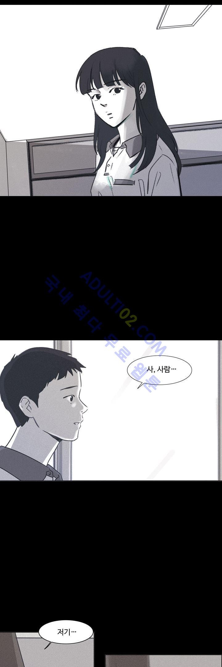 새벽의 아이들 1화
