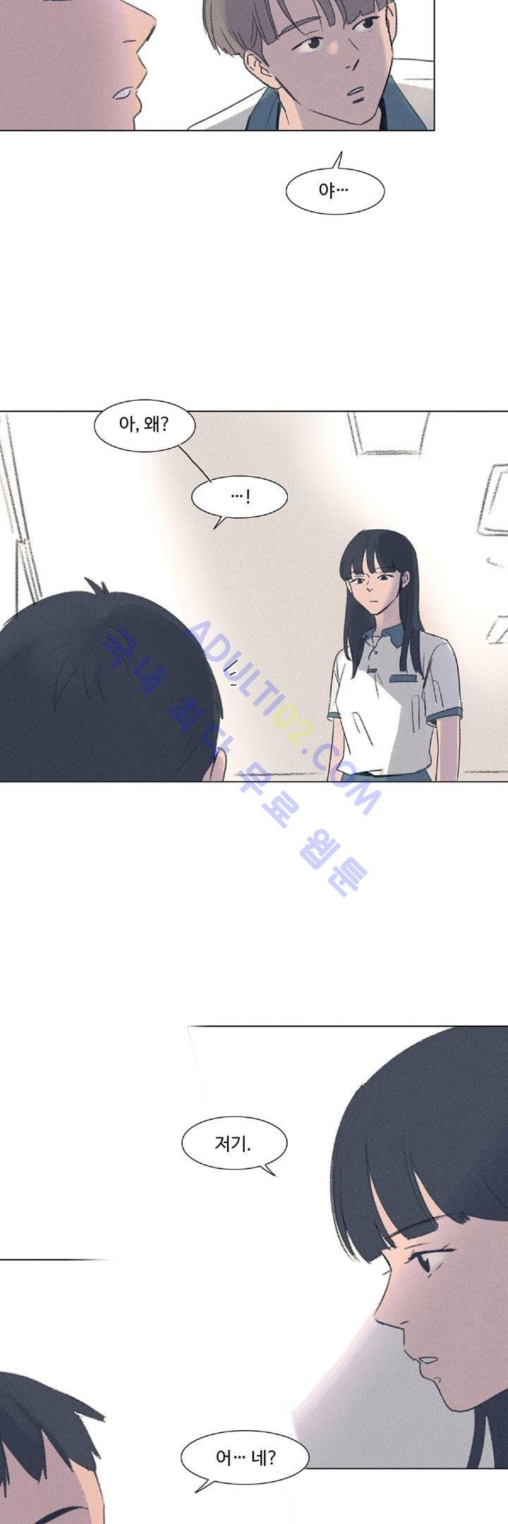 새벽의 아이들 2화